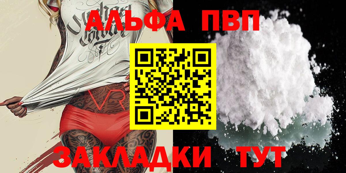 A PVP VHQ Комсомольск-на-Амуре