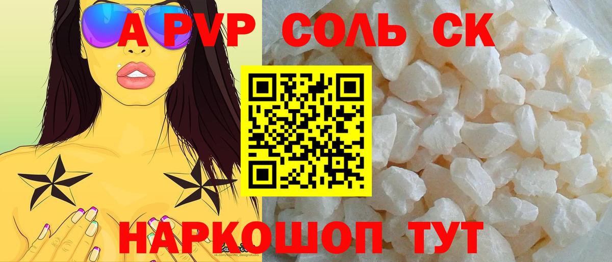 Комсомольск-на-Амуре  наркота  Вход с VPN  Alpha PVP VHQ  Alfa_PVP крисы CK 