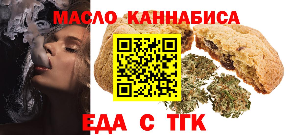 Комсомольск-на-Амуре  Cannafood марихуана  Вход с VPN 