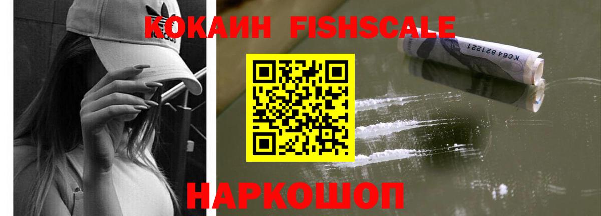 COCAIN  КОКАИН 97%  Вход с VPN  КОКАИН 97%  Комсомольск-на-Амуре 