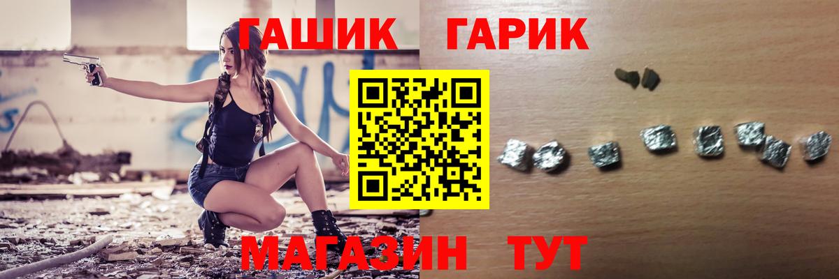 Гашиш Изолятор  Гашиш  Комсомольск-на-Амуре  Гашиш Premium  Вход с VPN 
