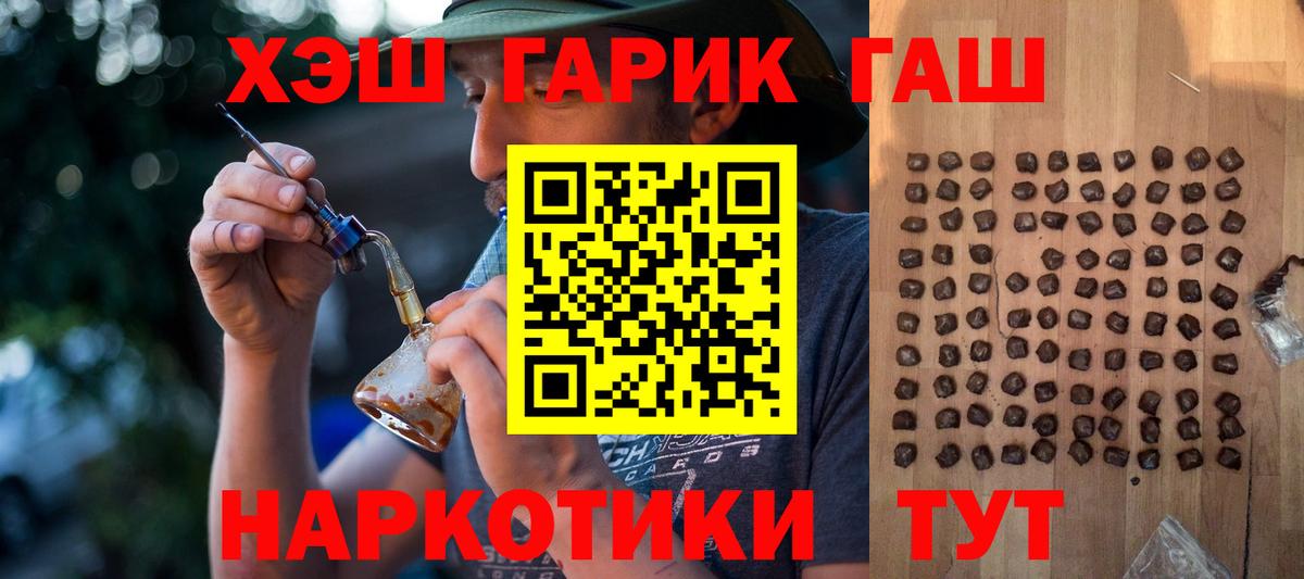 ГАШИШ VHQ Комсомольск-на-Амуре