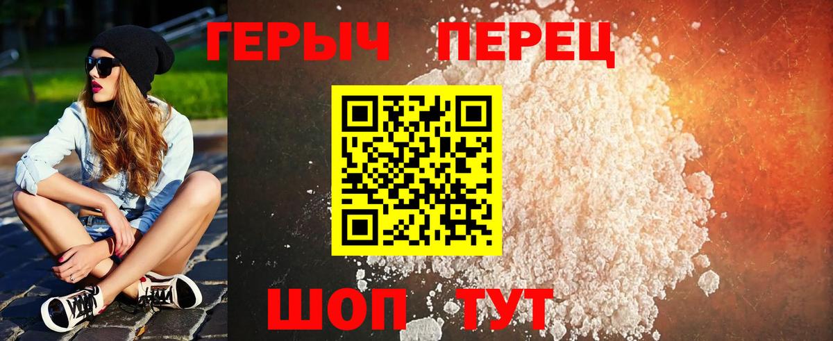 Героин белый Комсомольск-на-Амуре