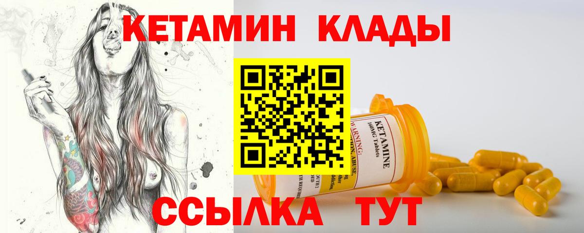 Кетамин VHQ  Вход с VPN  Комсомольск-на-Амуре  kraken ТОР  КЕТАМИН ketamine 