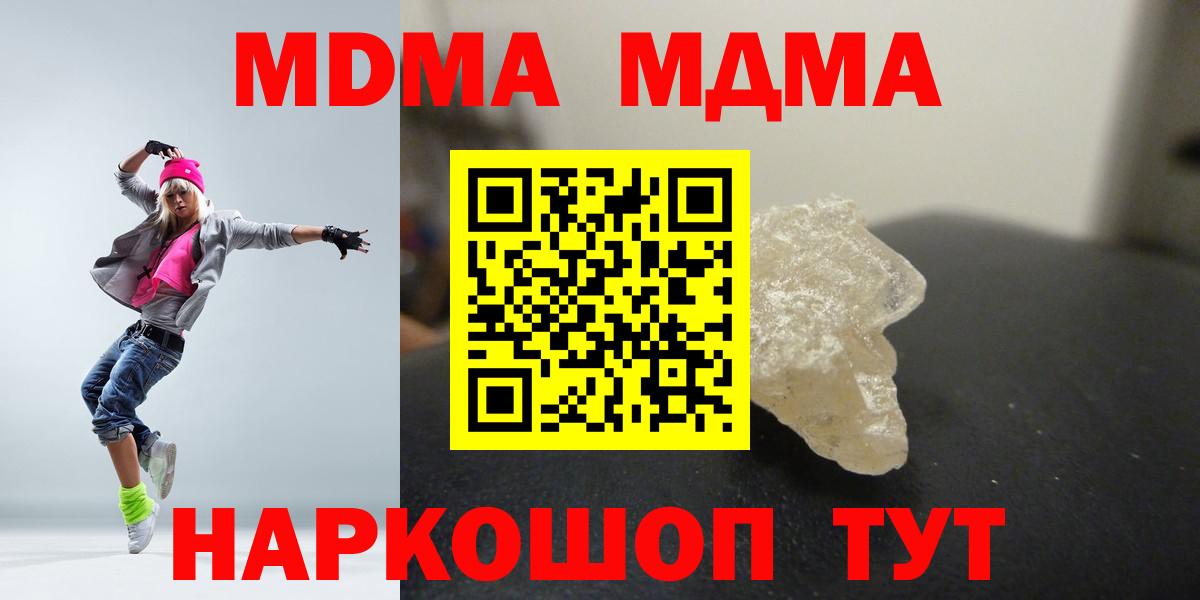 МДМА Molly Комсомольск-на-Амуре