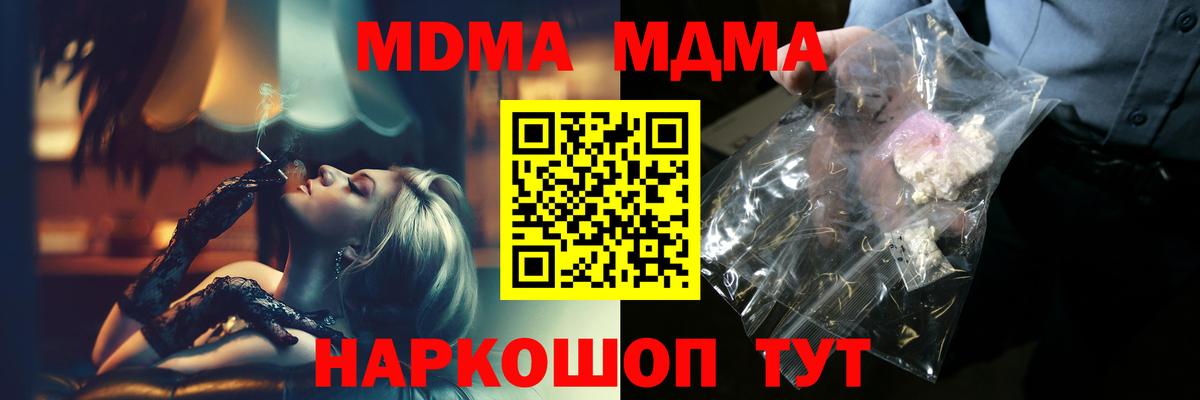 Комсомольск-на-Амуре  MDMA VHQ  МДМА кристаллы  Вход с VPN 