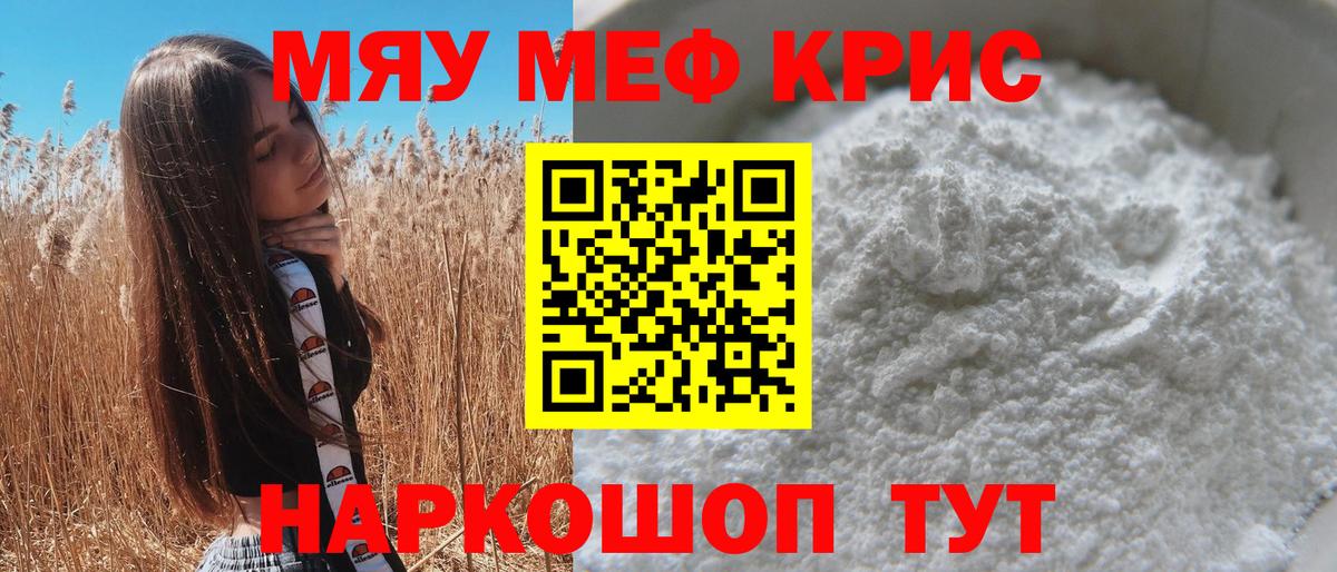 Меф мука Комсомольск-на-Амуре
