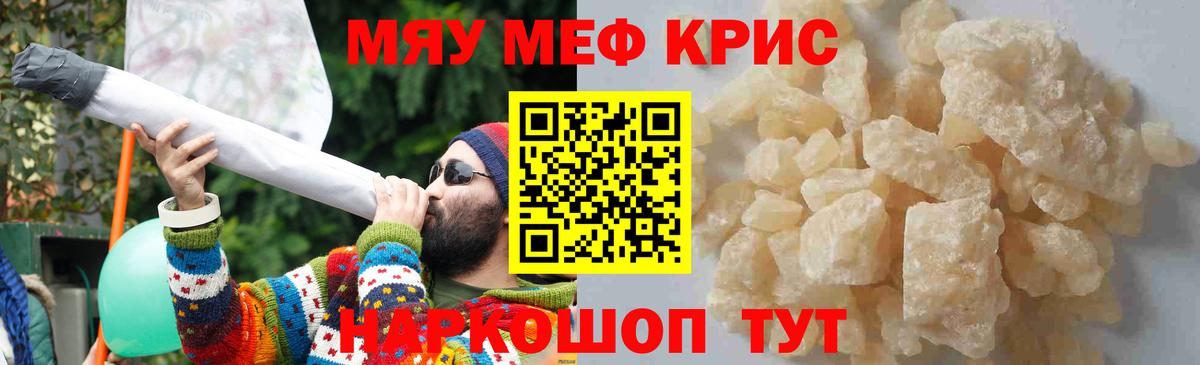 МЕФ mephedrone  Меф  Комсомольск-на-Амуре  Вход с VPN 