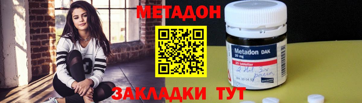 Метадон VHQ Комсомольск-на-Амуре