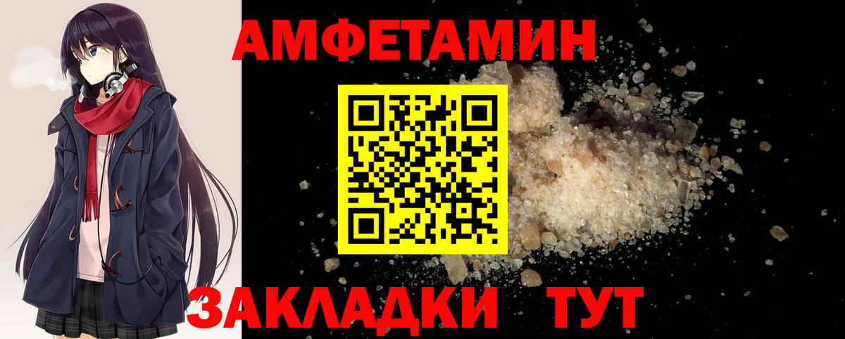 Первитин пудра Комсомольск-на-Амуре