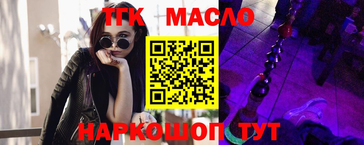 Дистиллят ТГК Wax Комсомольск-на-Амуре