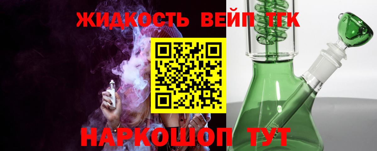 Дистиллят ТГК вейп с тгк  Дистиллят ТГК гашишное масло  Вход с VPN  Комсомольск-на-Амуре 