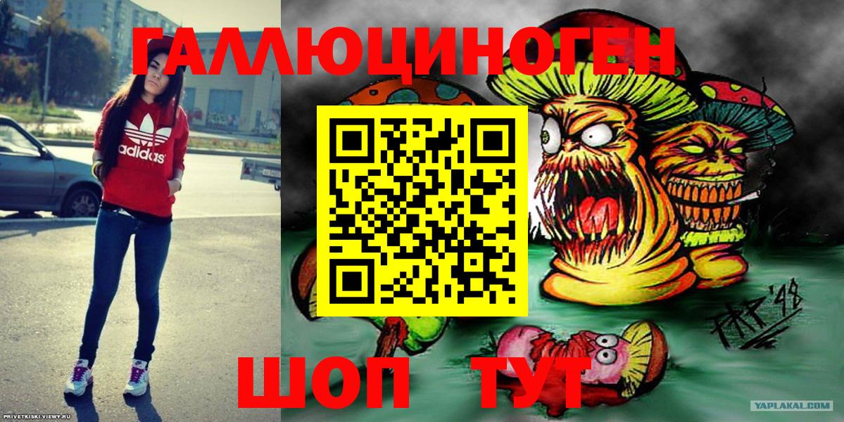 Галлюциногенные грибы прущие грибы  Вход с VPN  Комсомольск-на-Амуре 